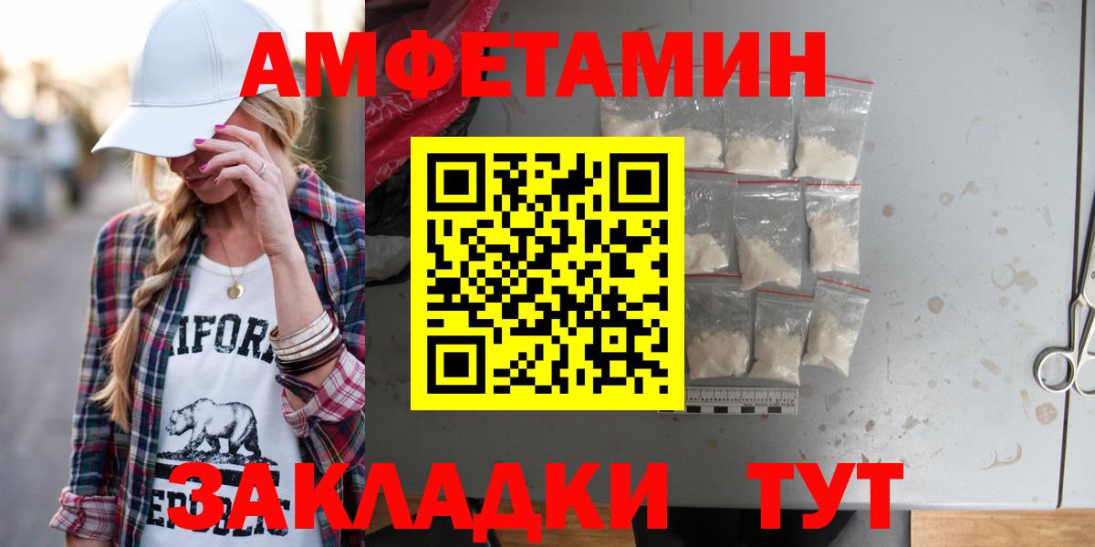 АМФ  Вход с VPN  Калининград  Amphetamine Premium 