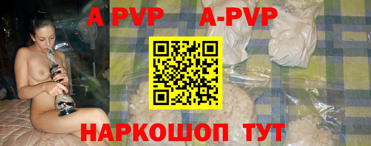 Alfa_PVP VHQ Калининград