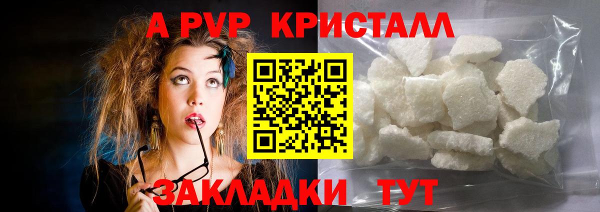 Альфа ПВП СК КРИС  Вход с VPN  Калининград  Alfa_PVP Соль 