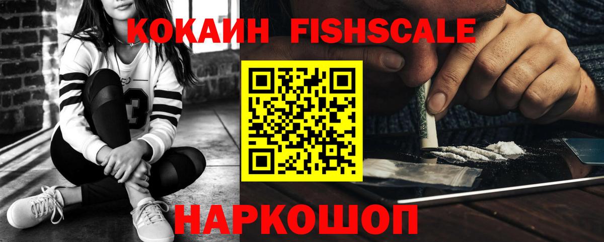 COCAIN VHQ Калининград