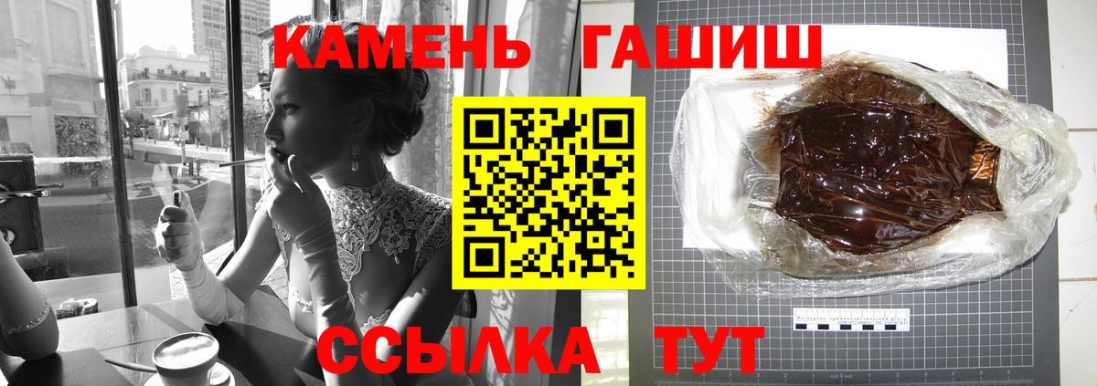 ГАШ Ice-O-Lator  Вход с VPN  ГАШИШ  Калининград  Гашиш Premium 