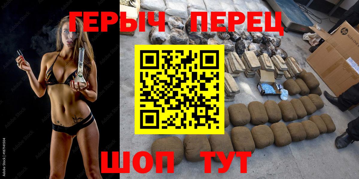 ГЕРОИН VHQ Калининград