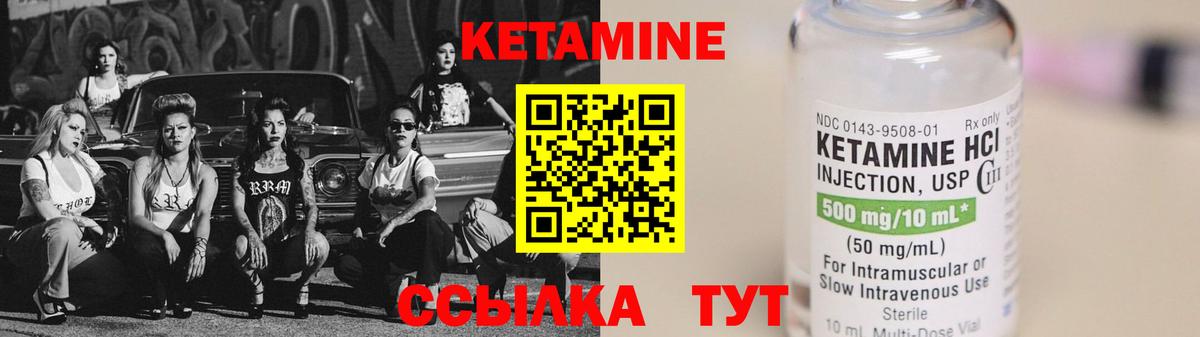 Калининград  Кетамин ketamine  Кетамин VHQ  Вход с VPN 