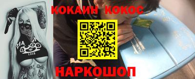 кокаин перу Краснодар