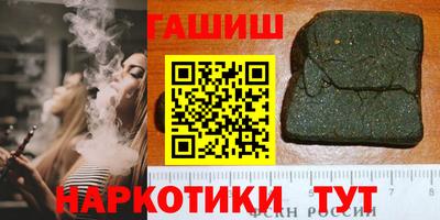 бутират Краснокаменск