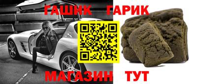 гашик Краснознаменск