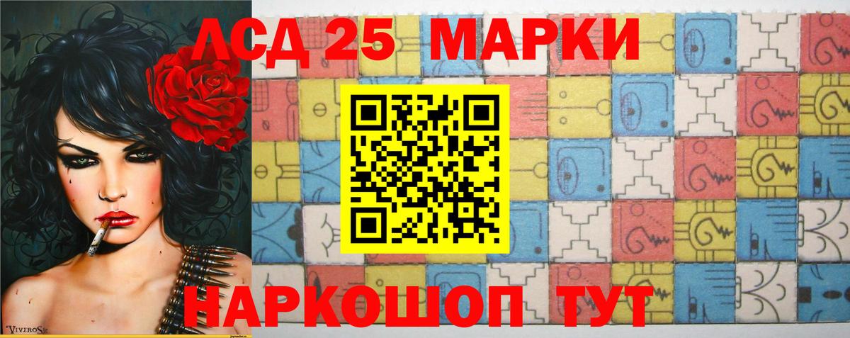 ЛСД экстази кислота  Вход с VPN  ЛСД экстази кислота  Калининград 