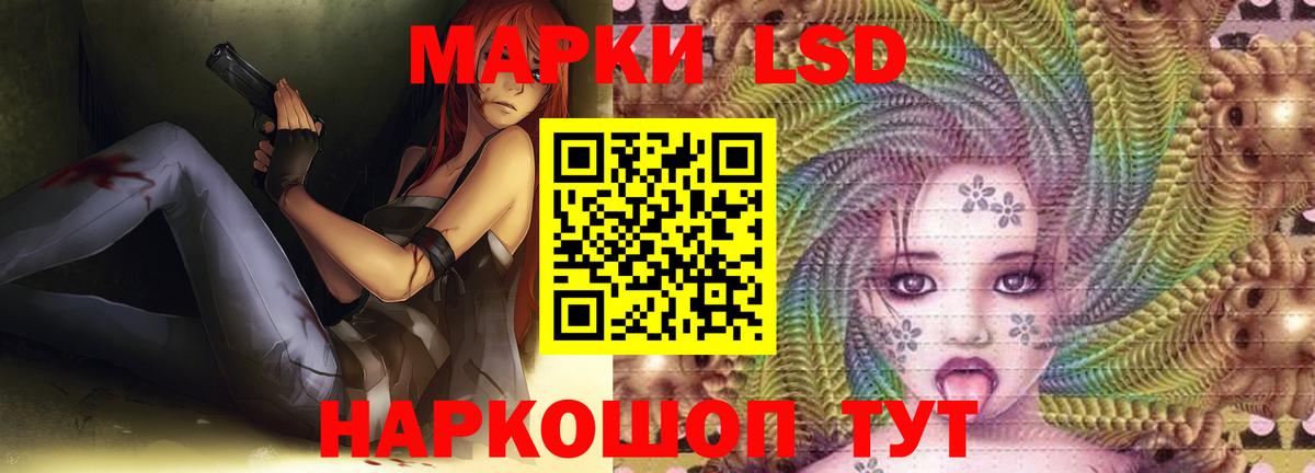 LSD-25 экстази кислота Калининград