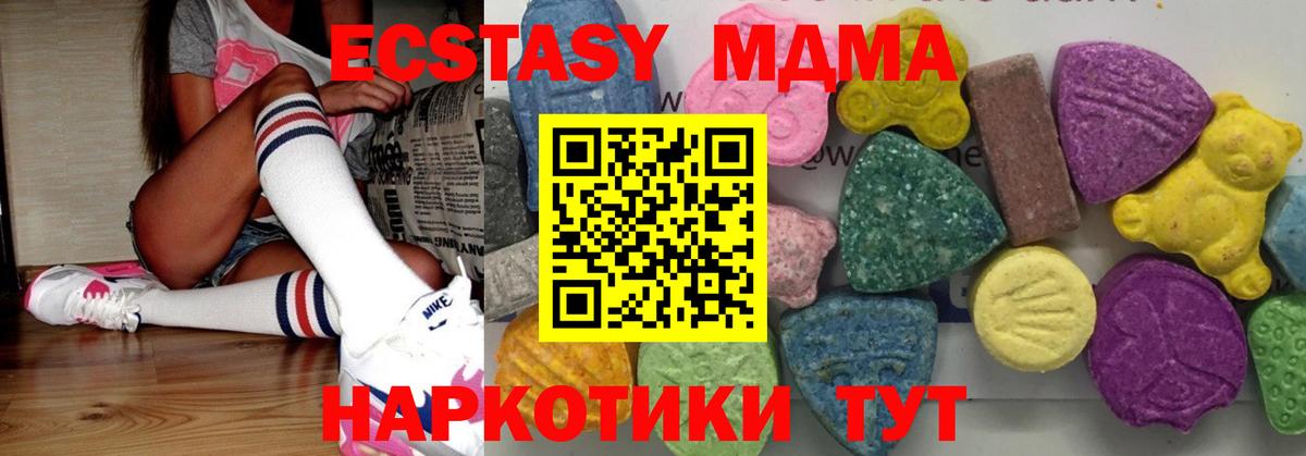 Калининград  MDMA  Вход с VPN  МДМА VHQ  МДМА Molly 
