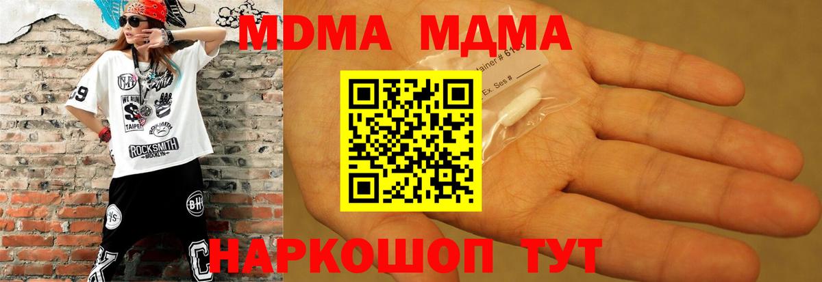 MDMA молли Калининград