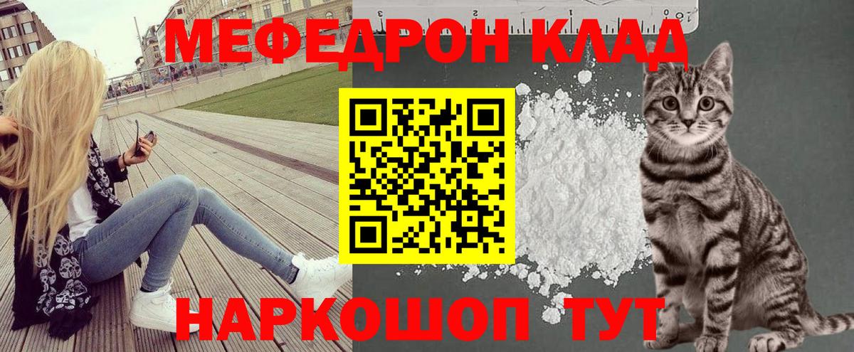 МЕФ  Вход с VPN  Калининград  купить наркоту  Мефедрон 4 MMC  Меф VHQ 