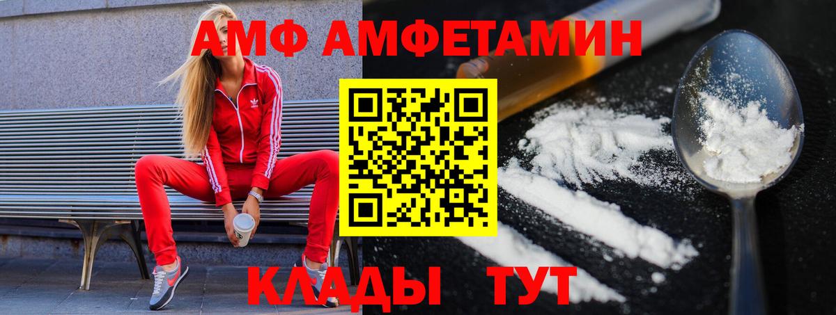 Первитин мет  Вход с VPN  Первитин мет  МЕТАМФЕТАМИН  Калининград 
