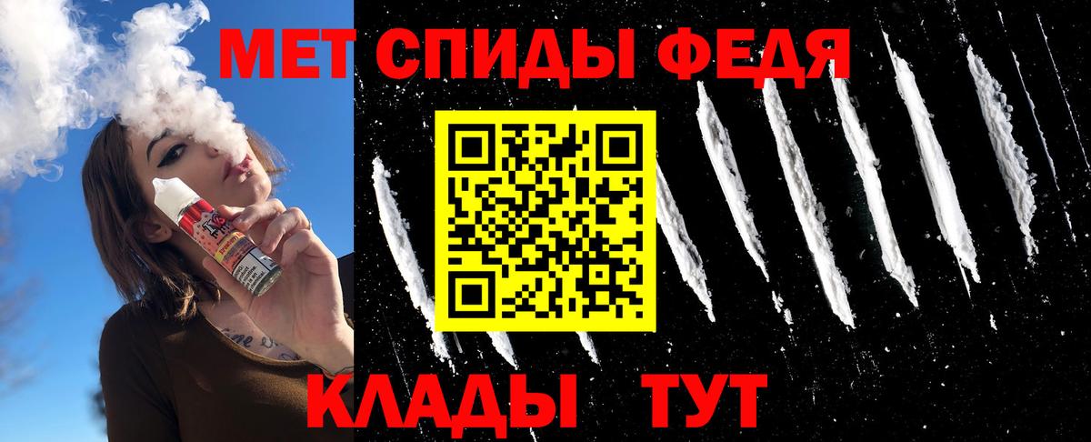 Первитин Methamphetamine Калининград