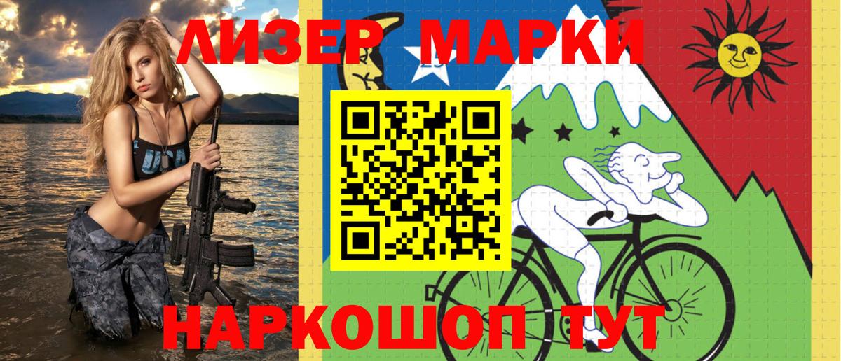 Марки N-bome 1500мкг  Вход с VPN  Калининград  Марки N-bome 1500мкг 