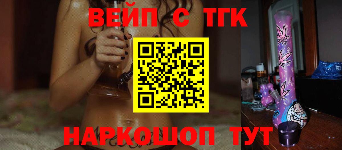 Калининград  ТГК вейп  Вход с VPN 