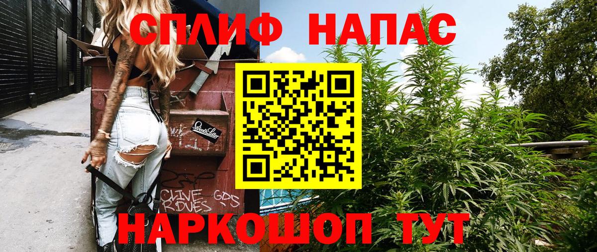 Бошки Шишки LSD WEED Калининград